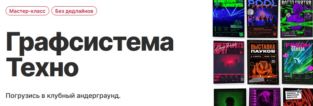 [Вадим Гранич] Графсистема Техно (2023)_0.jpg
